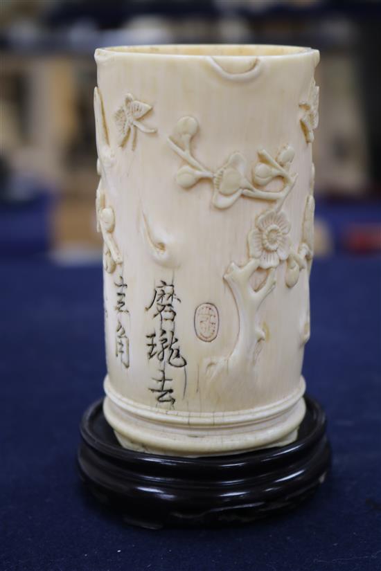 A Chinese ivory brush pot carved with prunus, calligraphy, etc. and an ivory seal H 10.5cm & 4cm